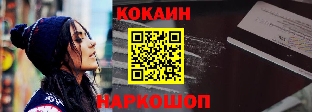 Железноводск  Меф МЯУ МЯУ  Alpha-PVP СК   МЕФ   Вход с VPN  Кокаин  ГАШИШ 