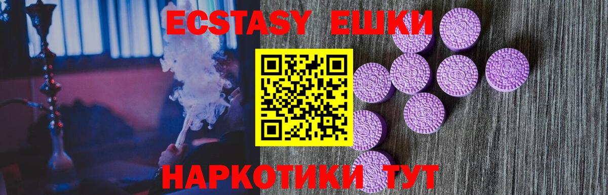 Ecstasy Philipp Plein Железноводск