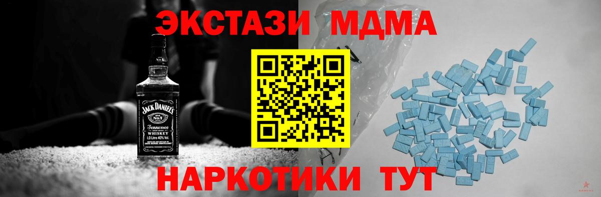 площадка телеграм  ЭКСТАЗИ MDMA  Железноводск  KRAKEN рабочий сайт  Вход с VPN  Экстази таблы 