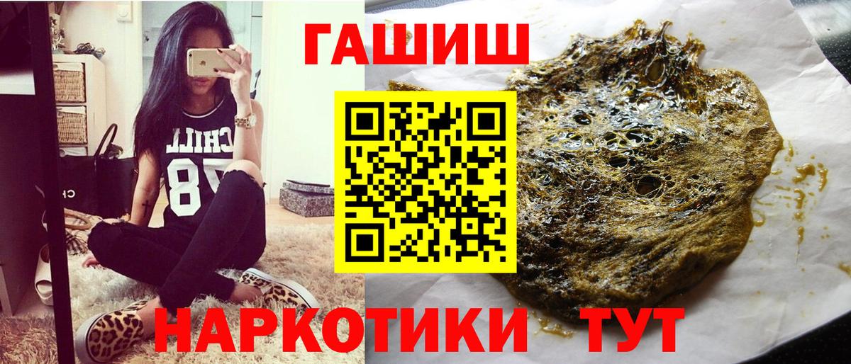 ГАШИШ Ice-O-Lator  ГАШИШ ice o lator  Вход с VPN  Железноводск 