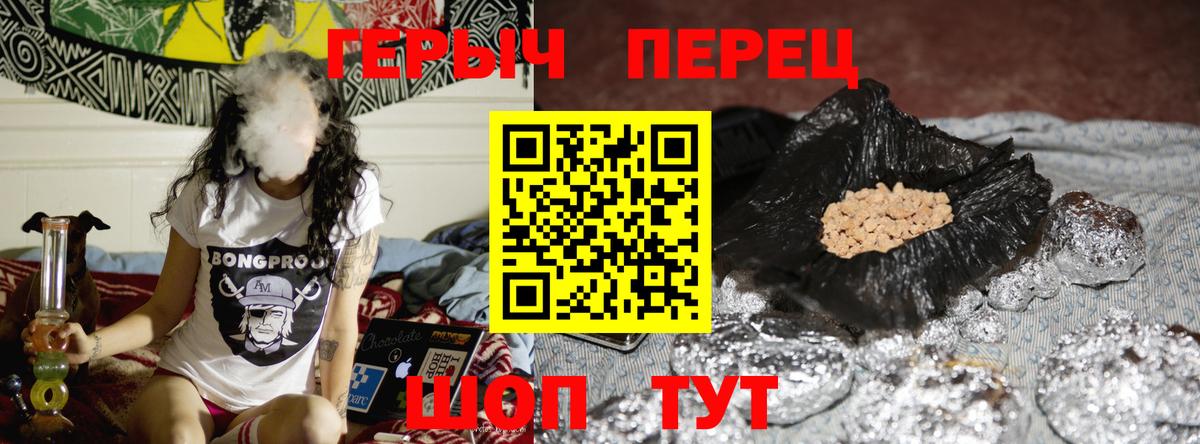 Героин белый Железноводск