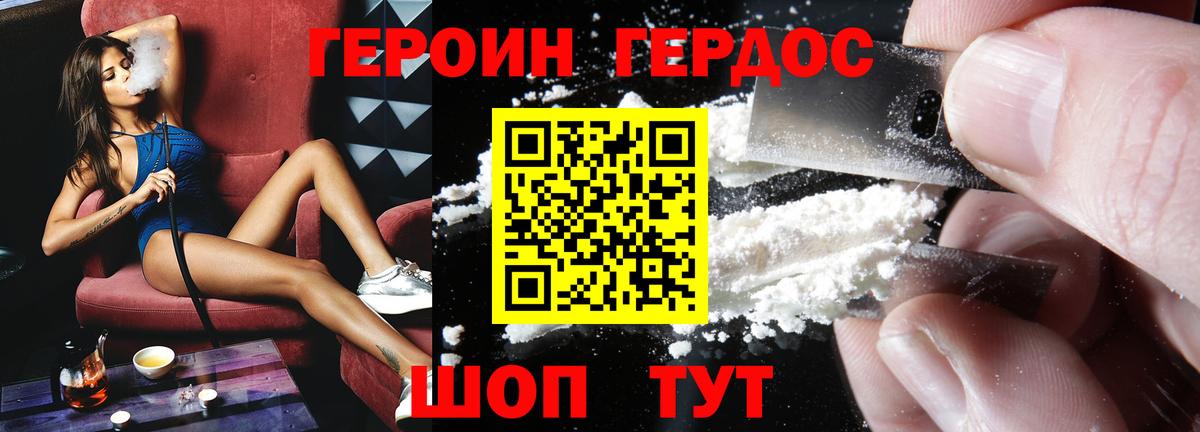 Железноводск  ГЕРОИН афганец  Вход с VPN 