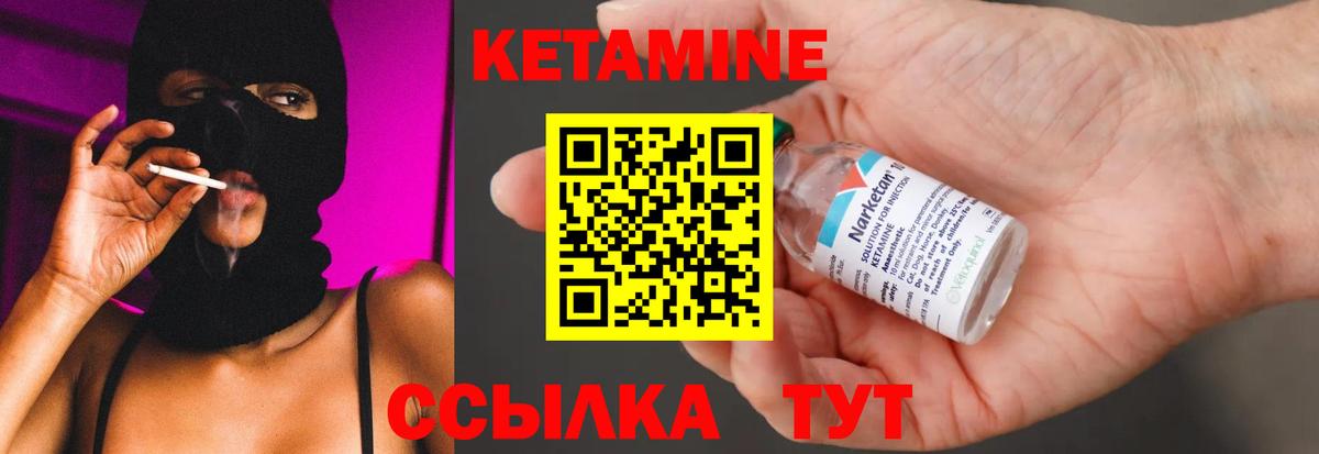 Железноводск  Кетамин VHQ  КЕТАМИН VHQ  Вход с VPN 