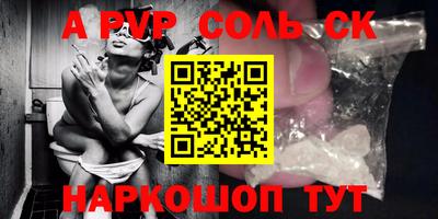 соль ск Лесосибирск