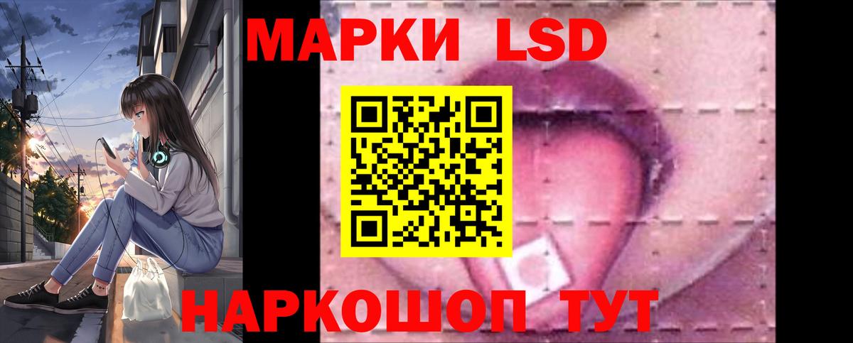 Железноводск  Лсд 25 экстази  Вход с VPN  ЛСД экстази кислота  LSD-25 экстази кислота 