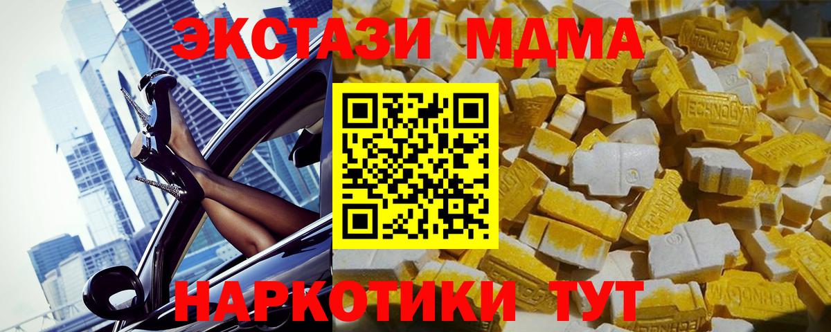 МДМА VHQ Железноводск