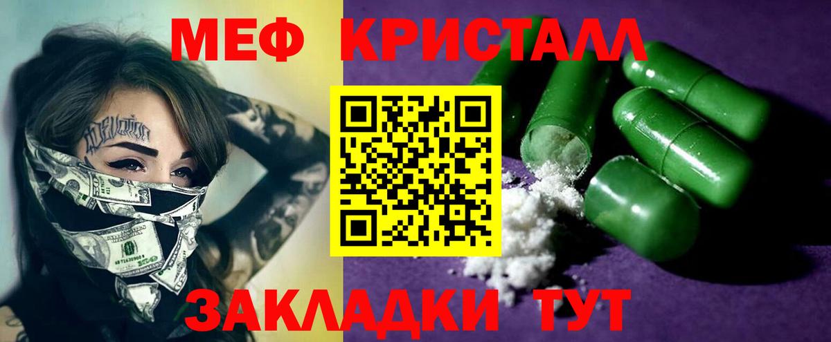 Железноводск  наркота  МЯУ-МЯУ  Меф  МЕФ mephedrone  Вход с VPN  Мефедрон VHQ 