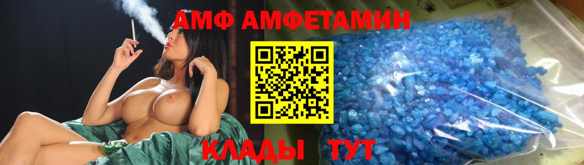 Железноводск  Метамфетамин мет  Вход с VPN 