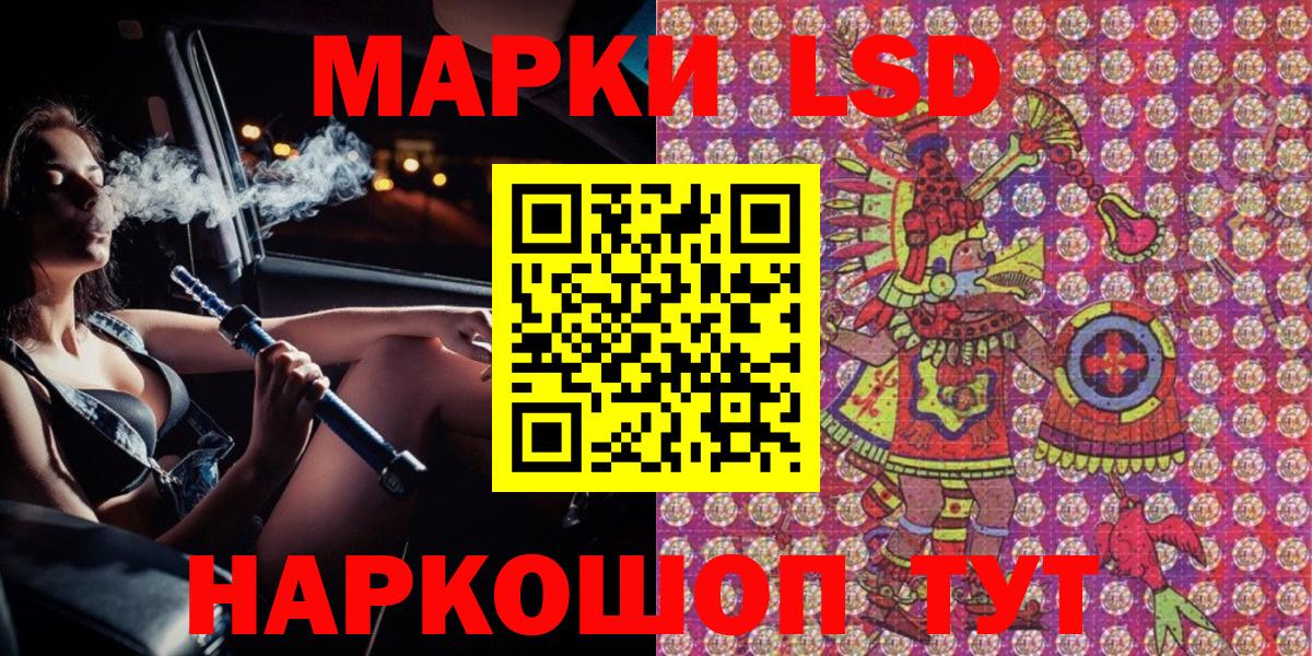 Марки 25I-NBOMe 1500мкг Железноводск