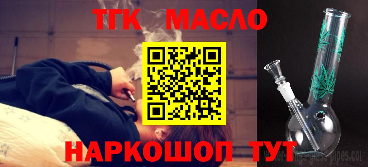 ОМГ ОМГ ONION  Вход с VPN  Железноводск  ТГК THC oil 